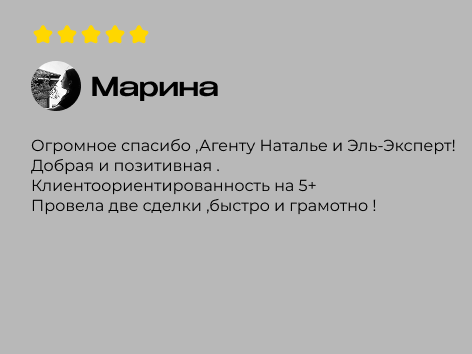 Отзыв Марина